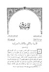 المشرق